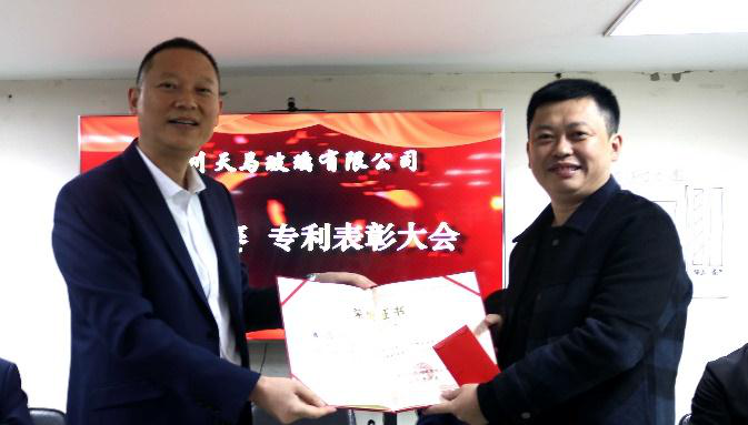 禮贊勞動(dòng)者——天馬玻璃隆重舉行2021 年勞動(dòng)競(jìng)賽、專利獲得者表彰大會(huì)(圖2)